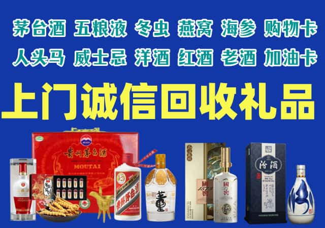 沙洋县烟酒回收店